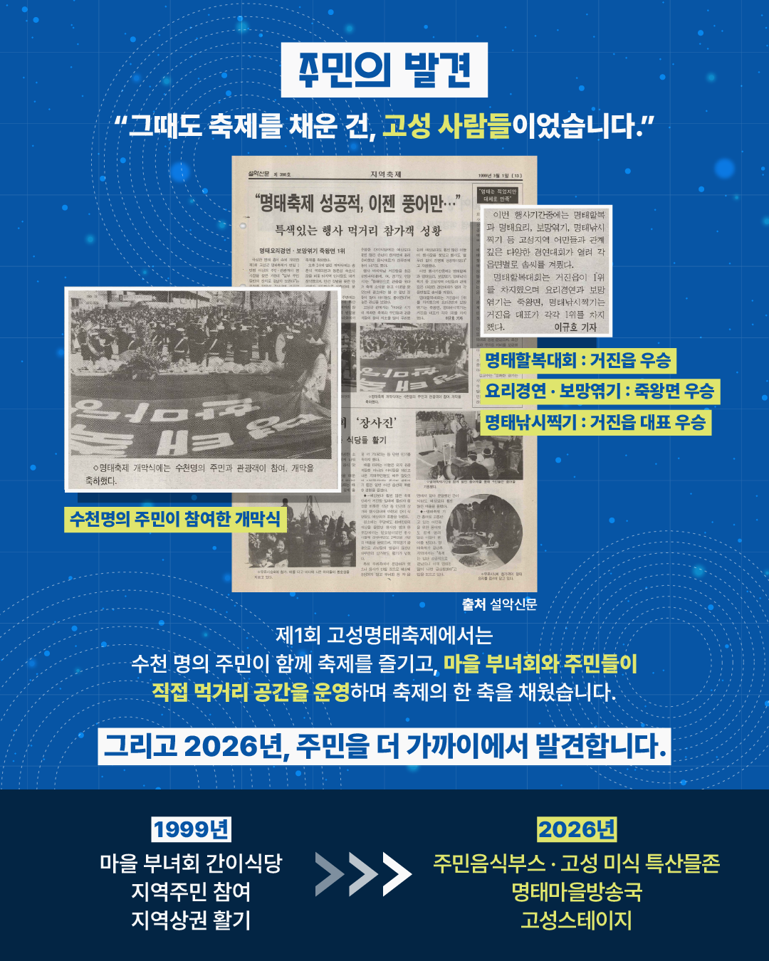 1999신문기사4.png