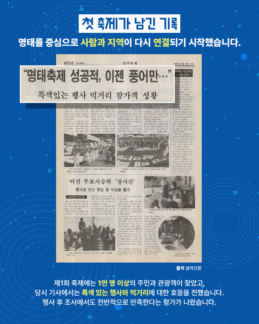 1999신문기사6.png