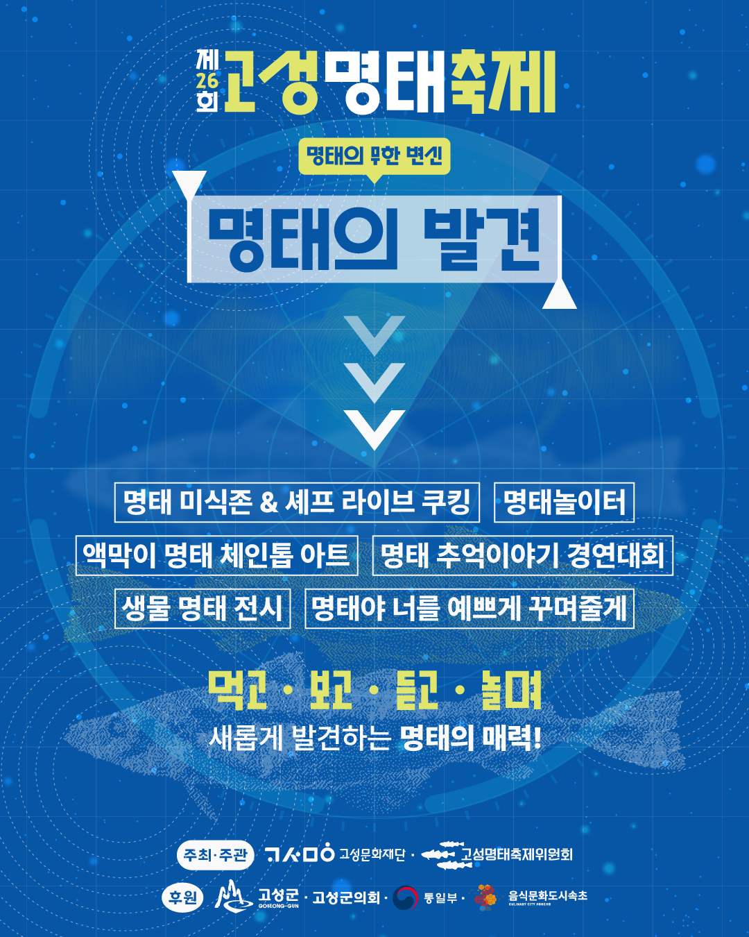 명태의발견1.png