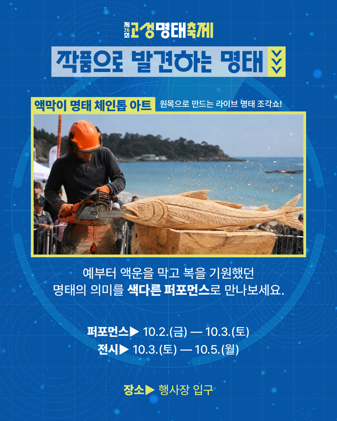 명태의발견3.png