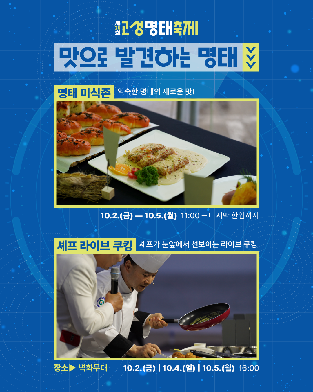 명태의발견2.png