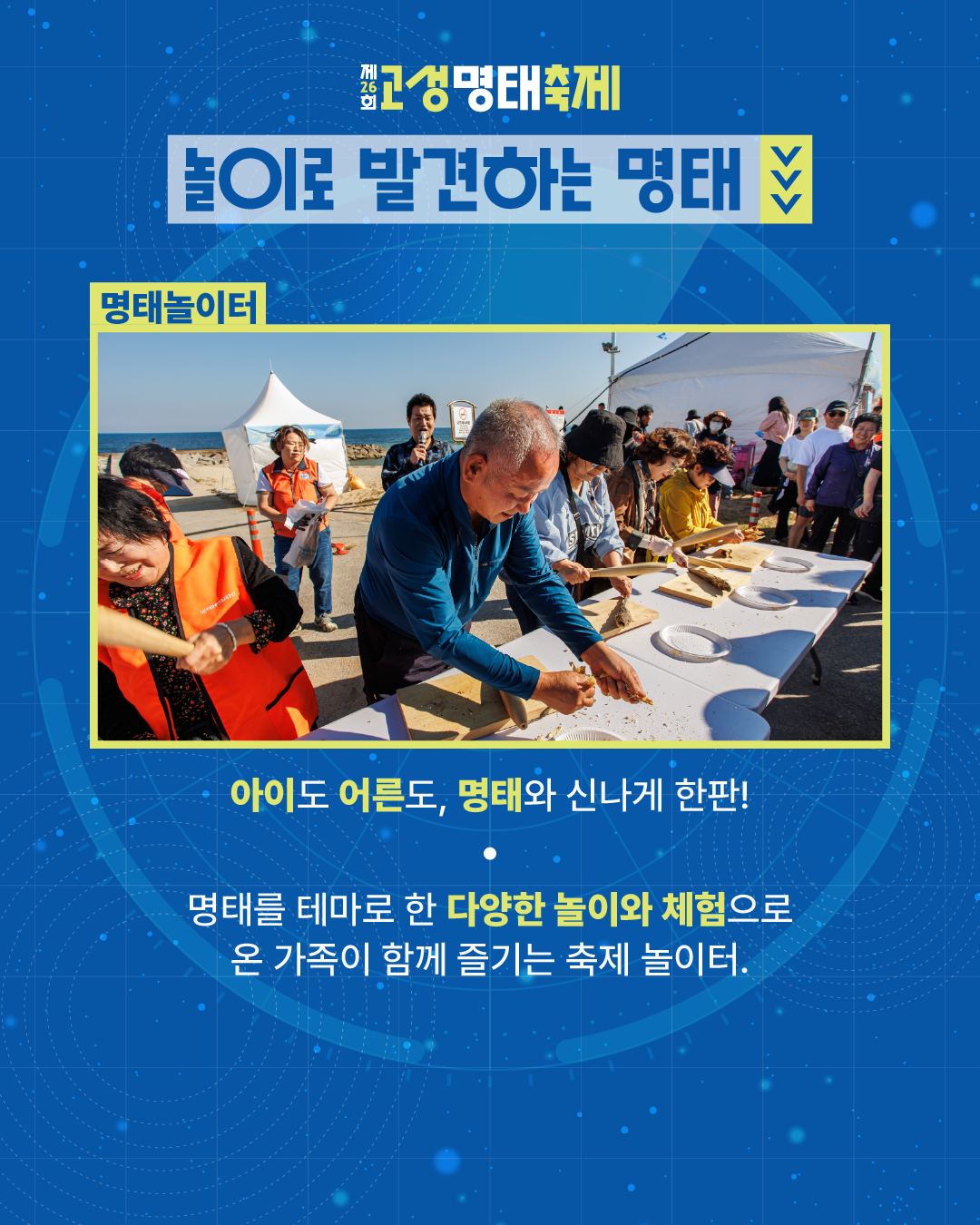 명태의발견6.png