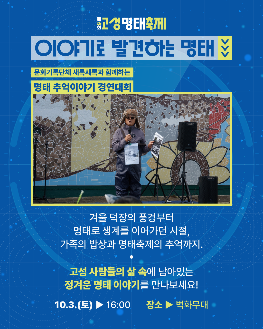 명태의발견5.png