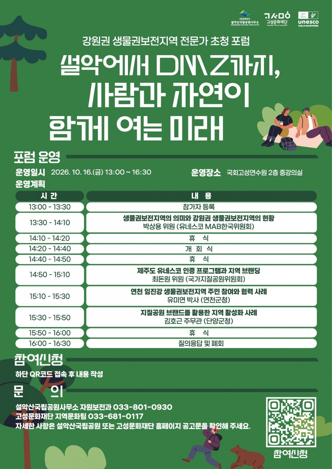 포스터_포럼(RGB).jpg