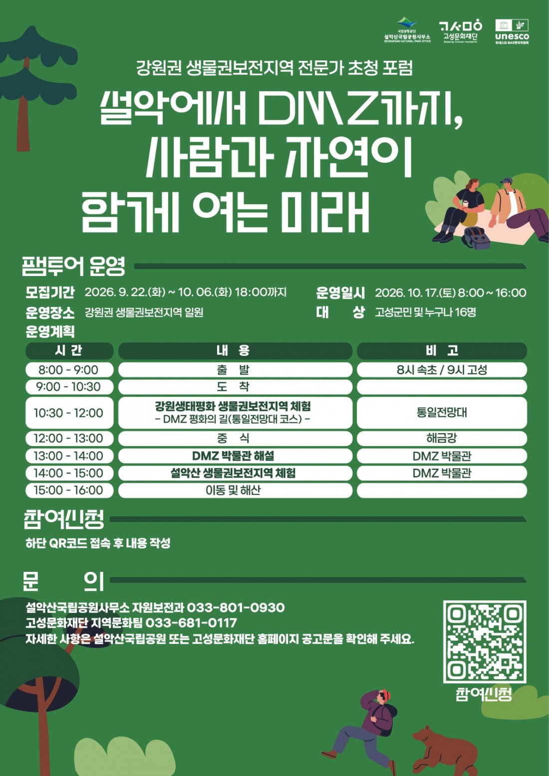 포스터_팸투어(RGB).jpg