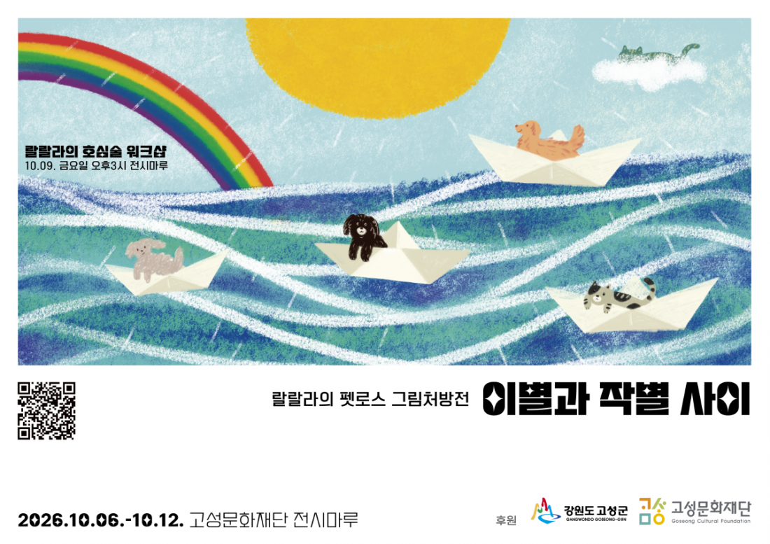 작별_포스터1.png