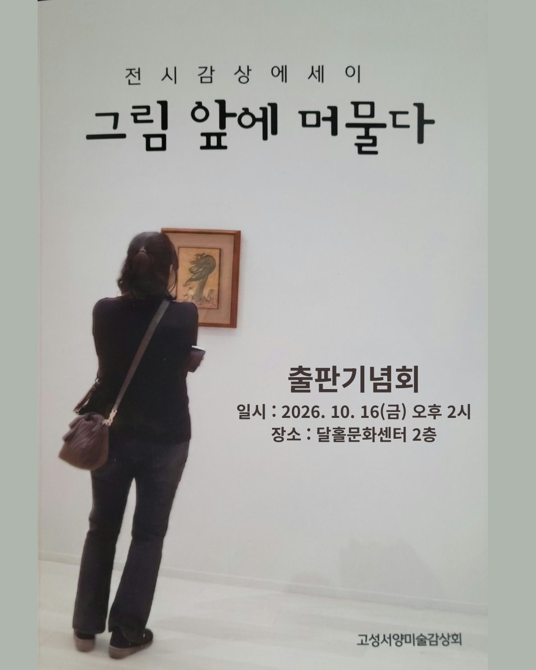출판기념회.png