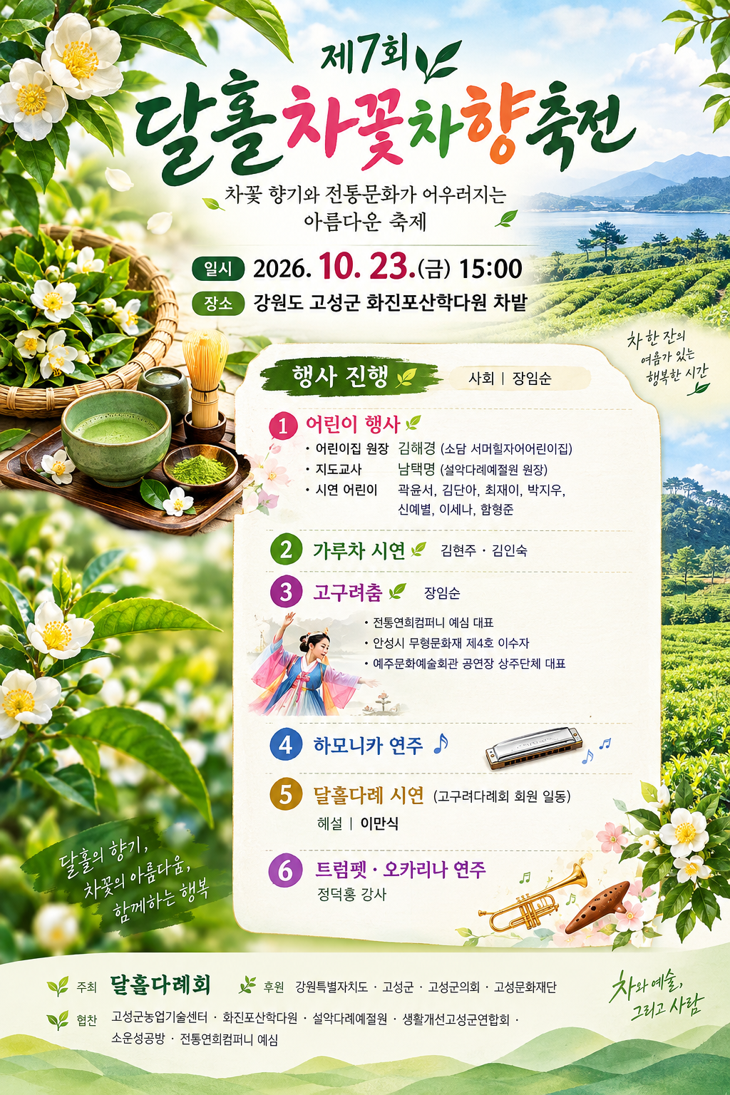 차향.png