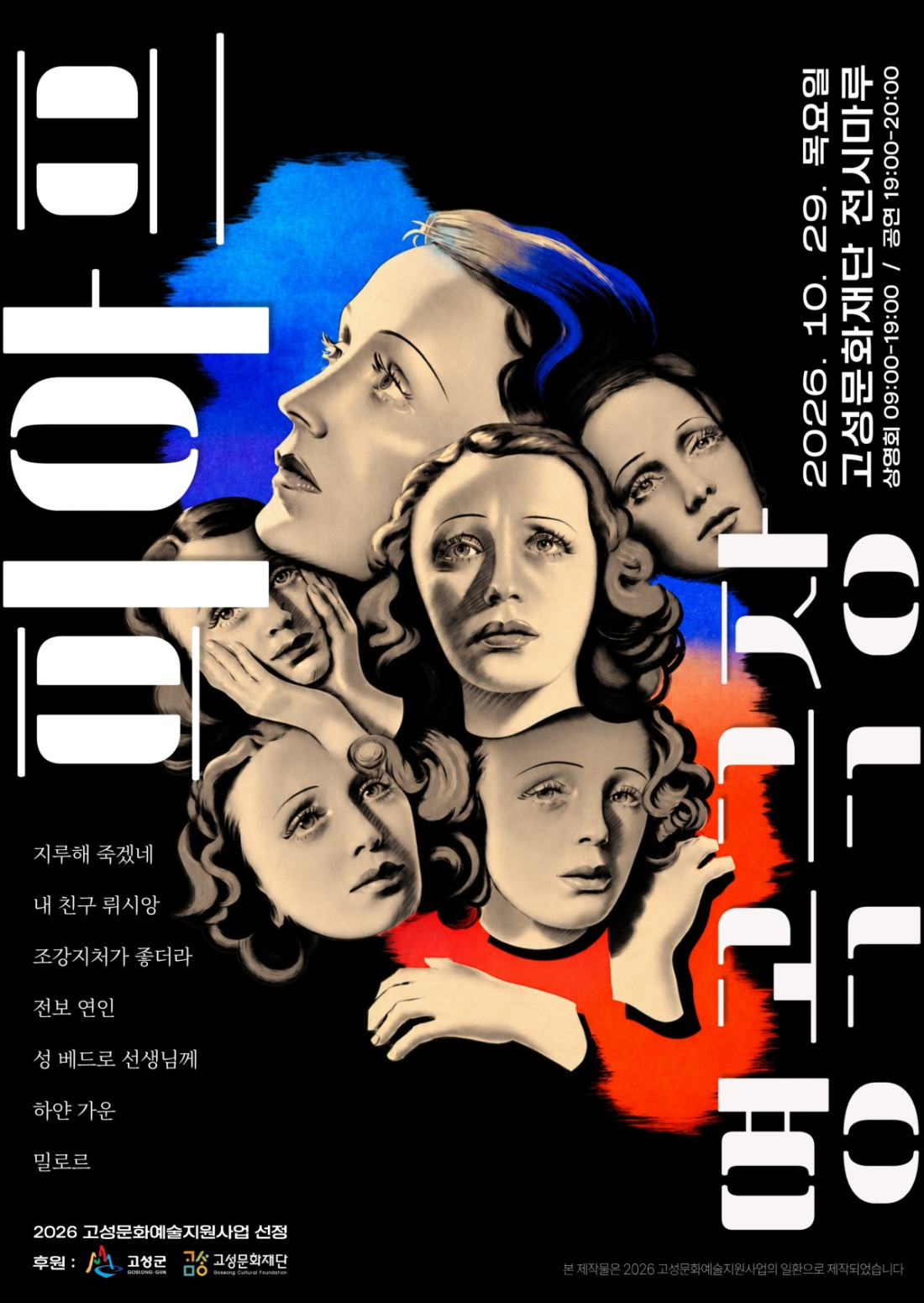 이지수 포스터.jpg
