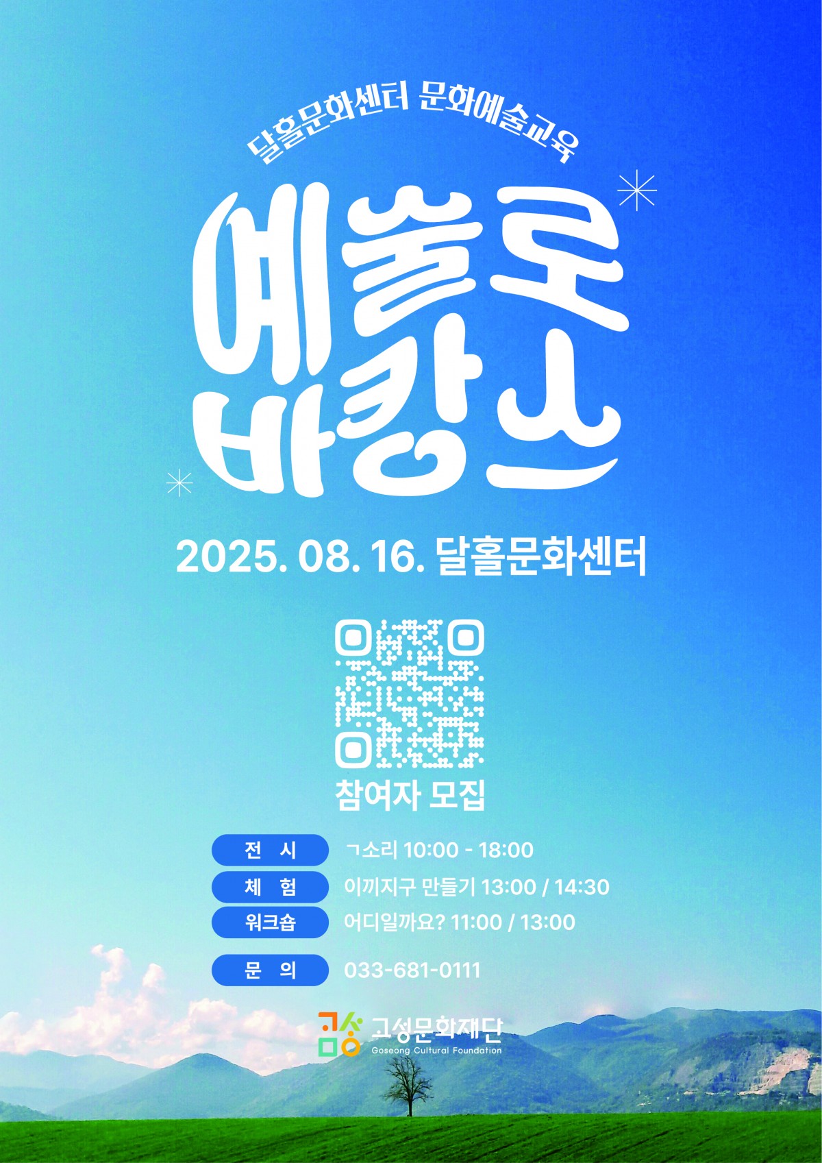 1. 포스터.jpg 1