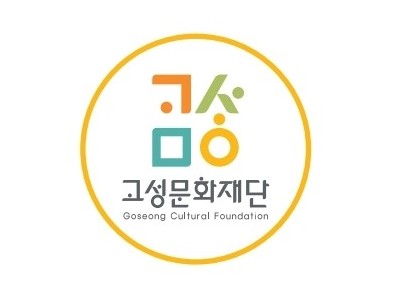 한국문인협회고성지부(고성문인협회)