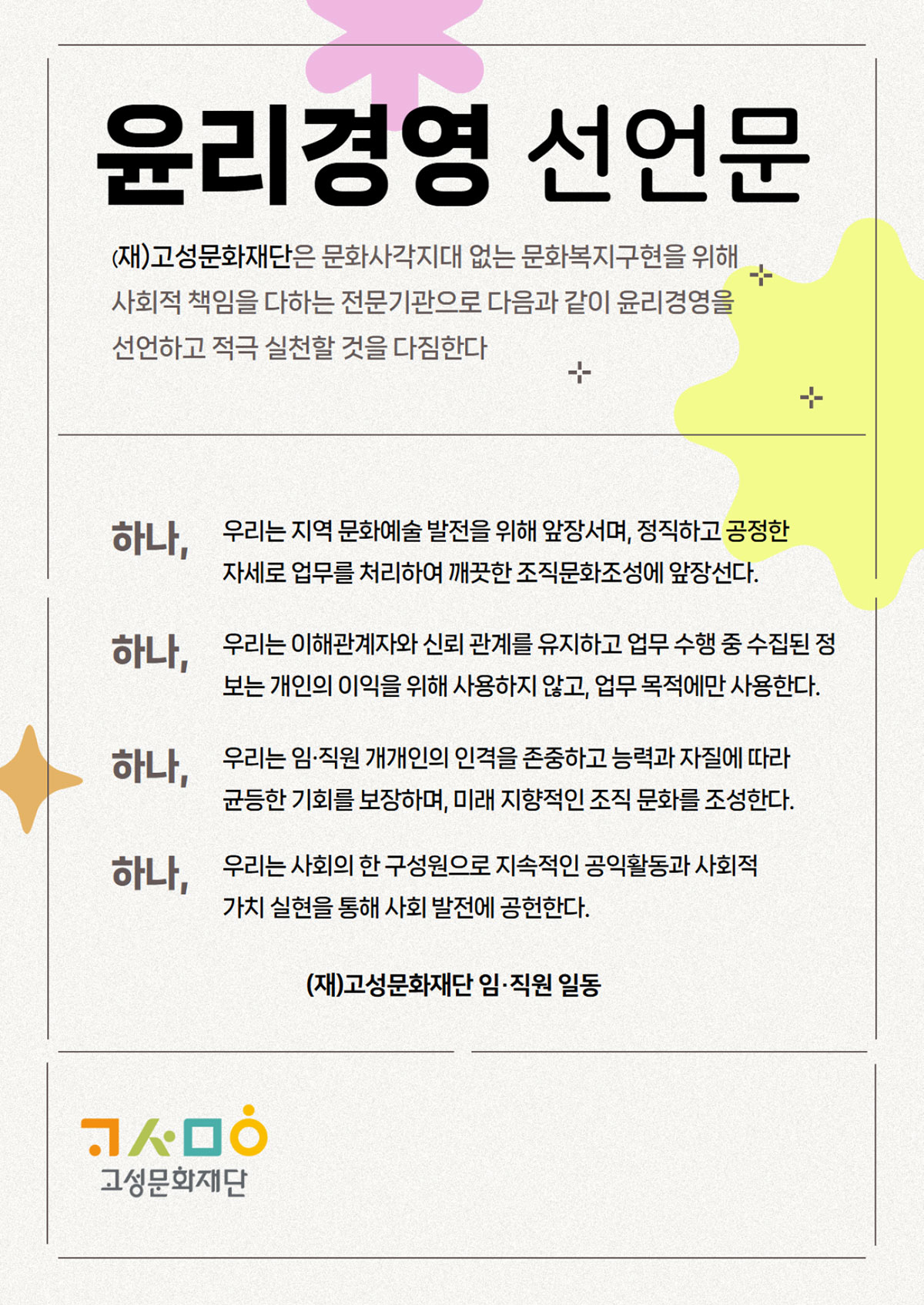 ESG경영