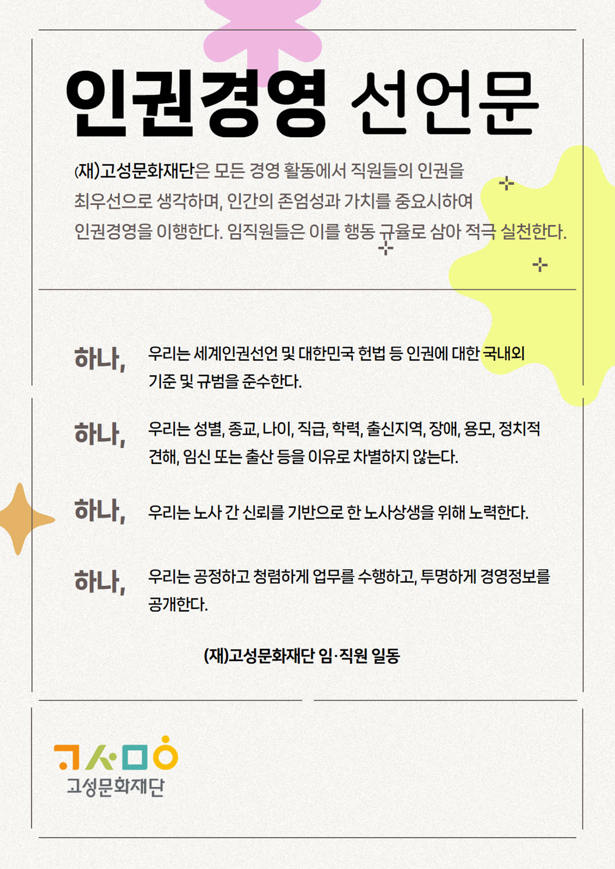 ESG경영